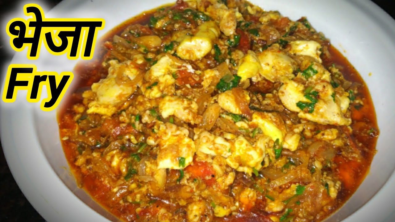 भेजा  Fry  Recipe | Bheja  Masala  Recipe | Quick and Tasty  Recipe |  #easykitchen #bhejarecipe