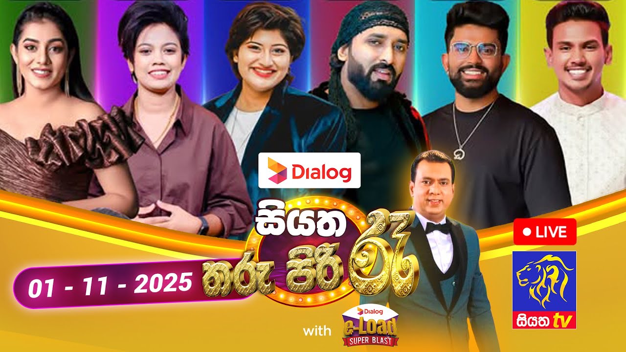 🔴 Siyatha Tharu Piri Re - සියත තරු පිරි රෑ | 2025 - 11 - 01 | Siyatha TV
