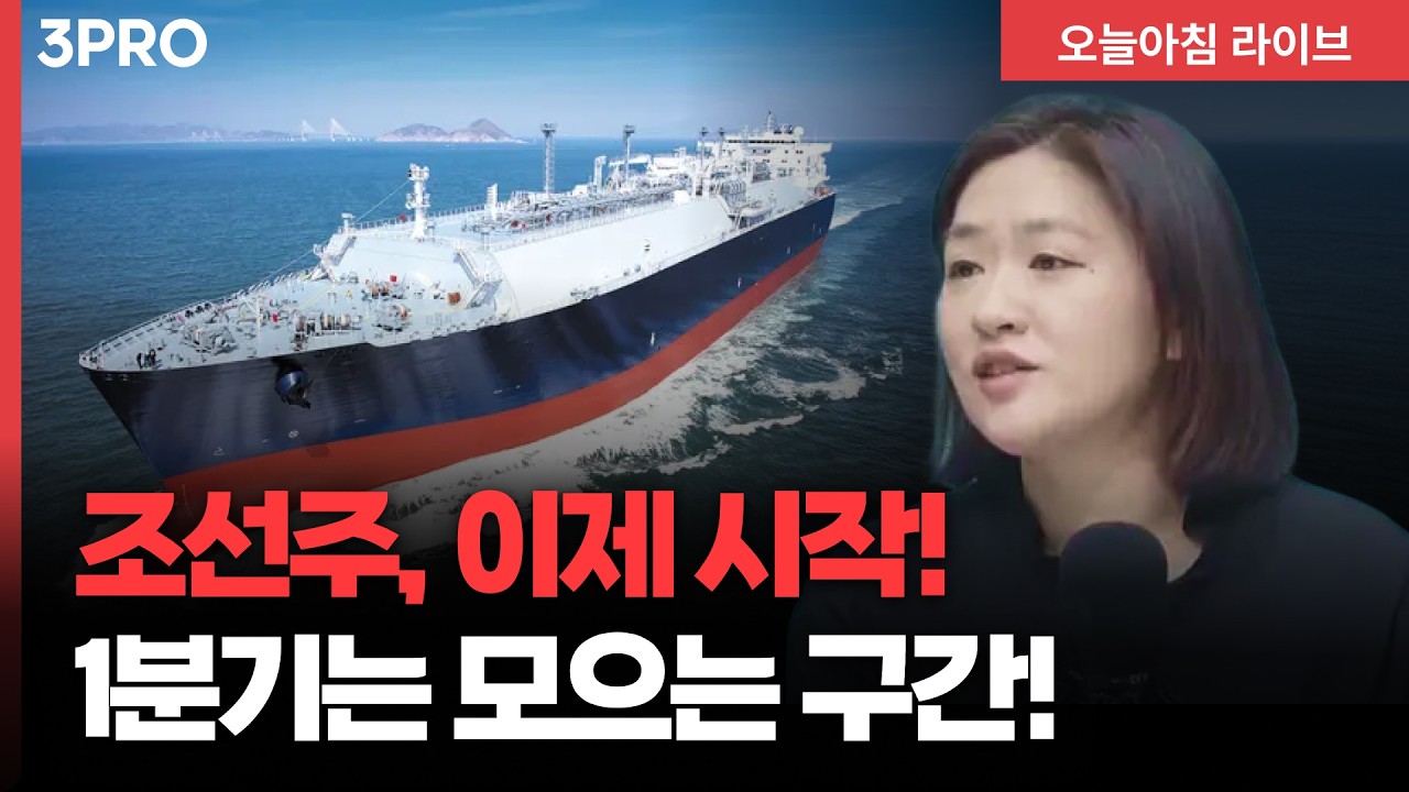HD현대·삼성·한화오션, 2026년 누가 웃을까? | 엄경아 신영증권 연구위원 [인뎁스60]