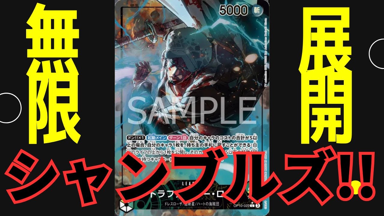 【デッキ紹介】キャベンディッシュ&スターターローのコンボがヤバすぎて最強すぎる!!!!【王族の血統】【緑黄ローvs青ドフラミンゴ】