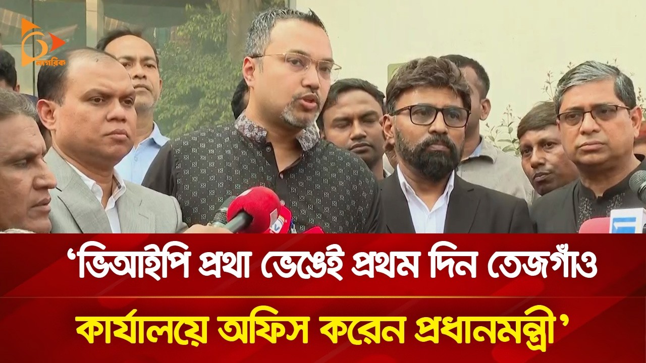 'ভিআইপি প্রথা ভেঙেই প্রথম দিন তেজগাঁও কার্যালয়ে অফিস করেন প্রধানমন্ত্রী' | Nagorik TV