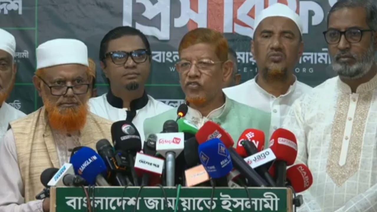 জামায়াতে ইসলামী সহ ১১ দলীয় জোটের নির্বাচন পরবর্তী প্রেস ব্রিফিং। #news #bangladesh 