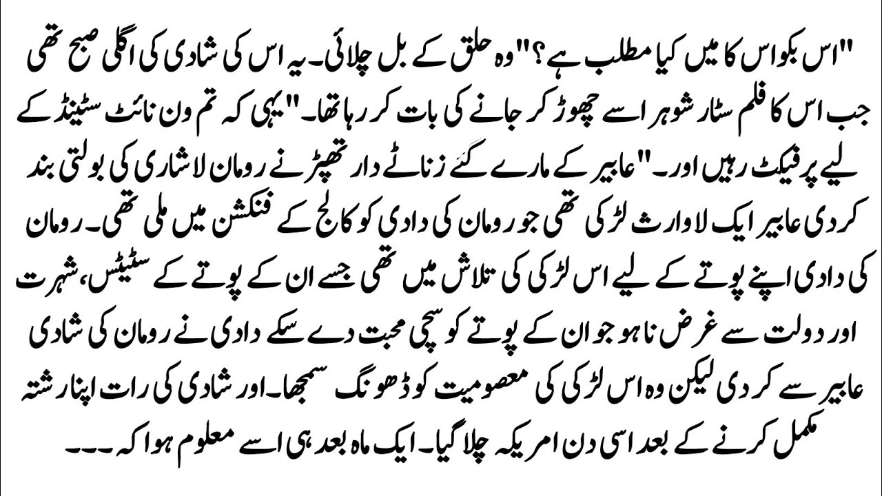 Urdu Novel 