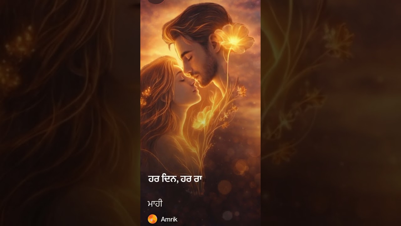 ਮਾਹੀ (Mahi)