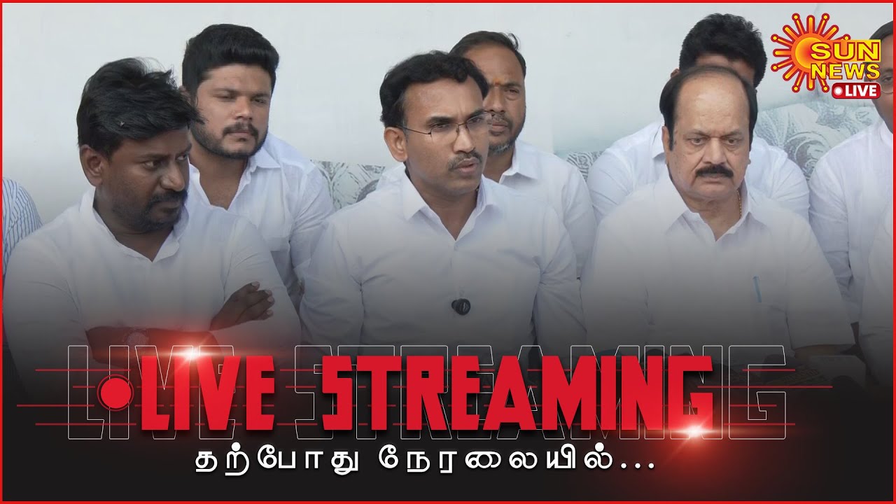 🔴LIVE:  தவெக தேர்தல் அறிக்கை தயாரிப்புக் குழு செய்தியாளர் சந்திப்பு | TVK Vijay | Sun News