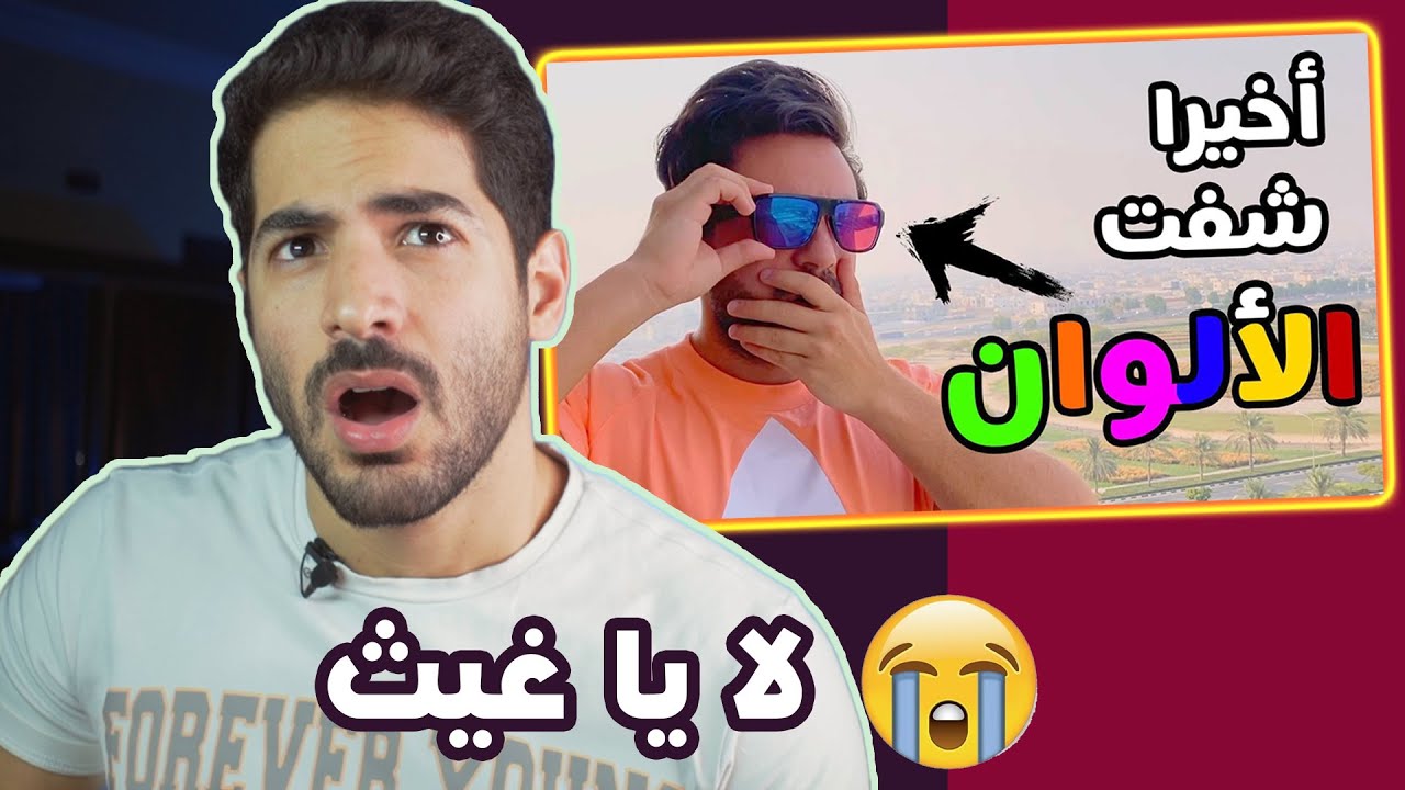 غيث مروان عم يكذب عكل متابعينه! والدليل بالفيديو