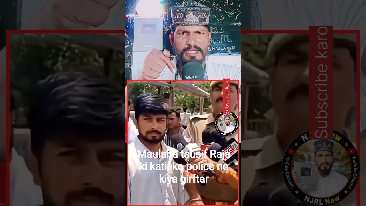 Maulana Tausif Ko Marne Wala Arrest ☝️👍#islamic #youtubeshorts #shorts⁰