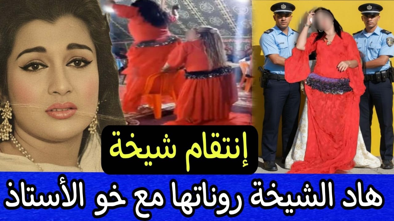 الشيخة لي باعت راسها بالرخيص‼️ طمع فيها لقاها طامعة فيه بالصدفة طاحت فحفرة ..