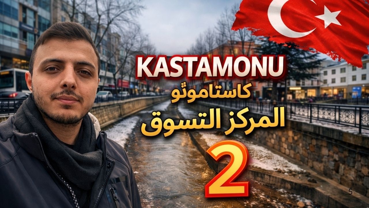 Прогулка по торговому центру в Кастамону 🇹🇷 | Цены и атмосфера — Эпизод 2 / Турция
