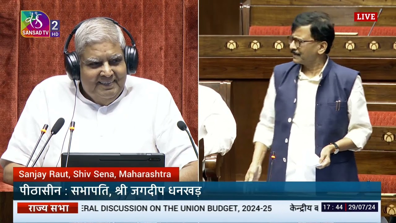 #Rajyasabha | Sanjay Raut's Remarks | Discussion on Union Budget for 2024-25 & UT of J&K for 2024-25