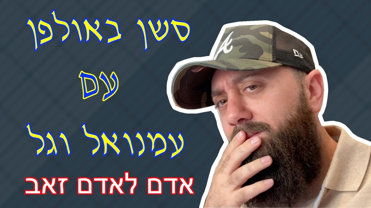אקילה ביטס באולפן עם עמנואל וגל | אולפן הקלטות | הפקת שיר | איך מקליטים שירה | FL STUDIO למתחילים