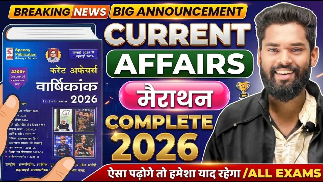 Current Affairs Marathon 2026 By-Ad Sir | Current Affairs 2026 | #gkgsmasti #currentaffairs