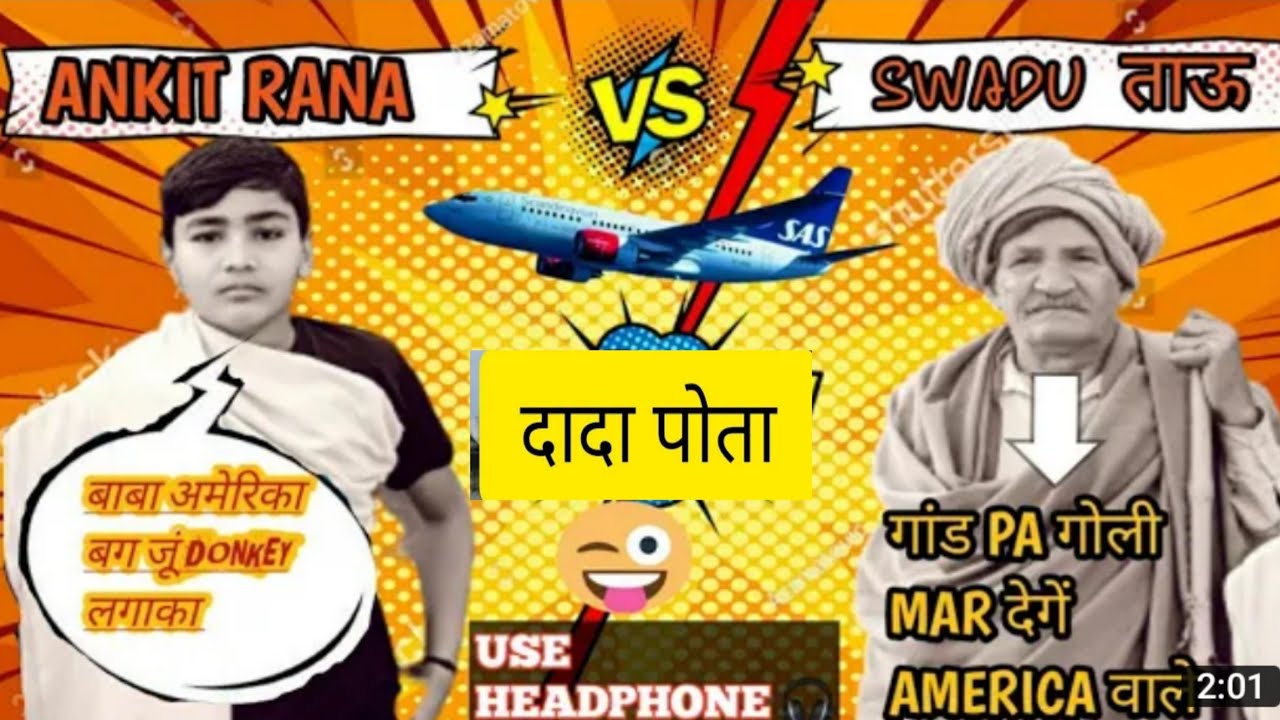 बाबा अमेरिका चाला 2 नंबर में Donkey मार क  Ankit Rana Big mouth &Dada poto funny video#ankit_rana