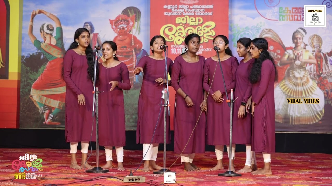 ദേശഭക്തി ഗാനം I THIRD l കണ്ണൂർ ജില്ലാ കേരളോത്സവം 2023 #groupsong