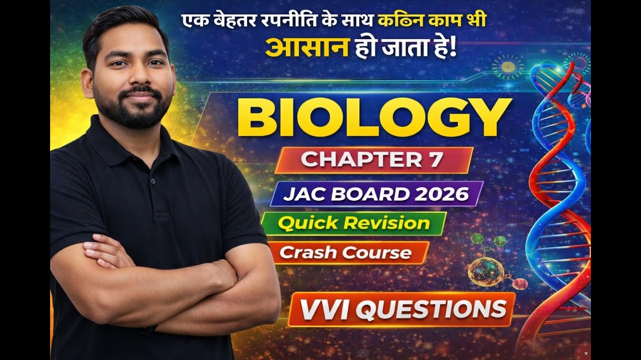 Biology Chapter 7 Quick Revision | JAC Board 2026 | Crash Course Strategy