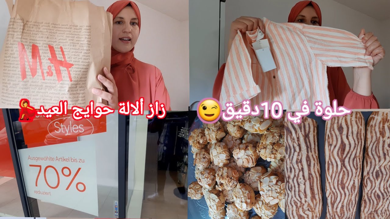 جولة في C&A😉ملابس  الوليدات ماخليتهمش بلاش👌 نوضي جمعي الوقفة/حلوة قتصادية وهشيشة
