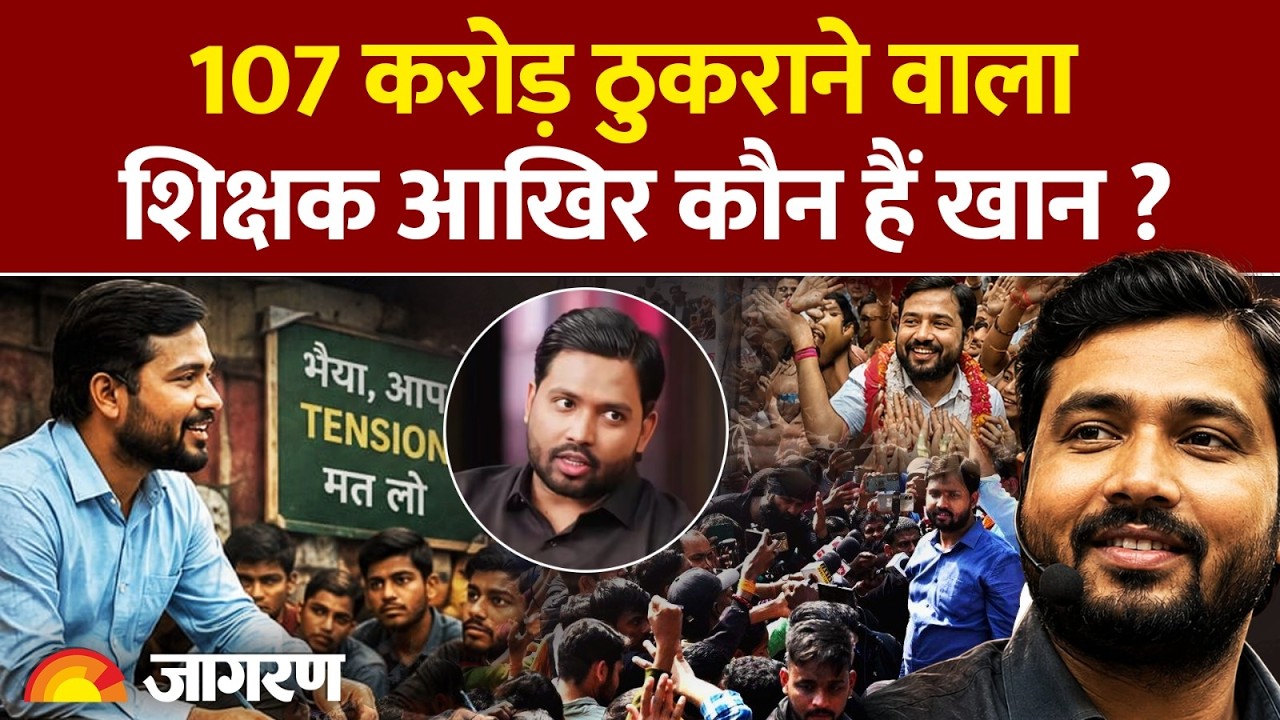 Why Khan is favourite of 24 million students ? Khan Sir Success Story | #khansir