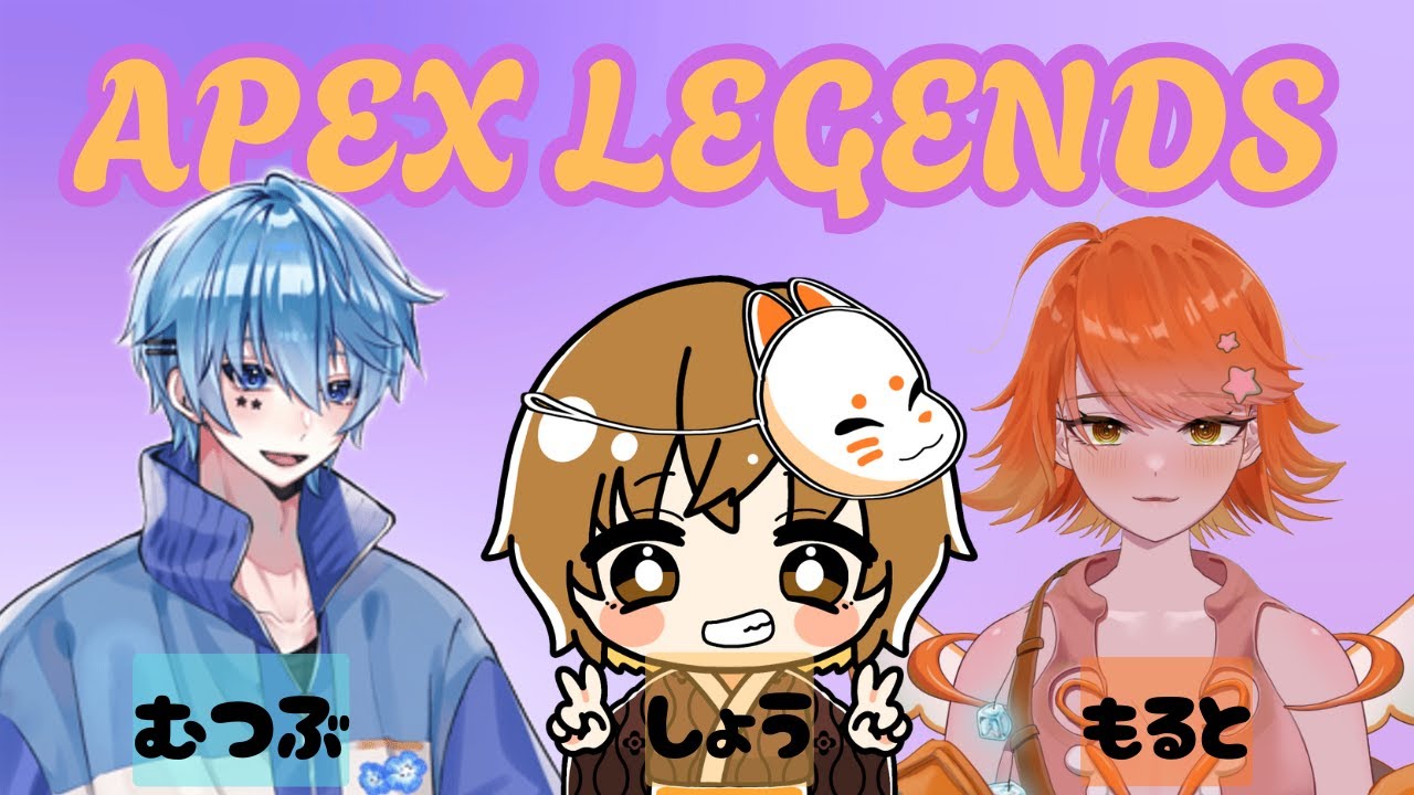 【#apex 】深夜は怖いぞ～のフルパランク✊w/暁将、柊睦【#新人vtuber  ＃もる酒場】