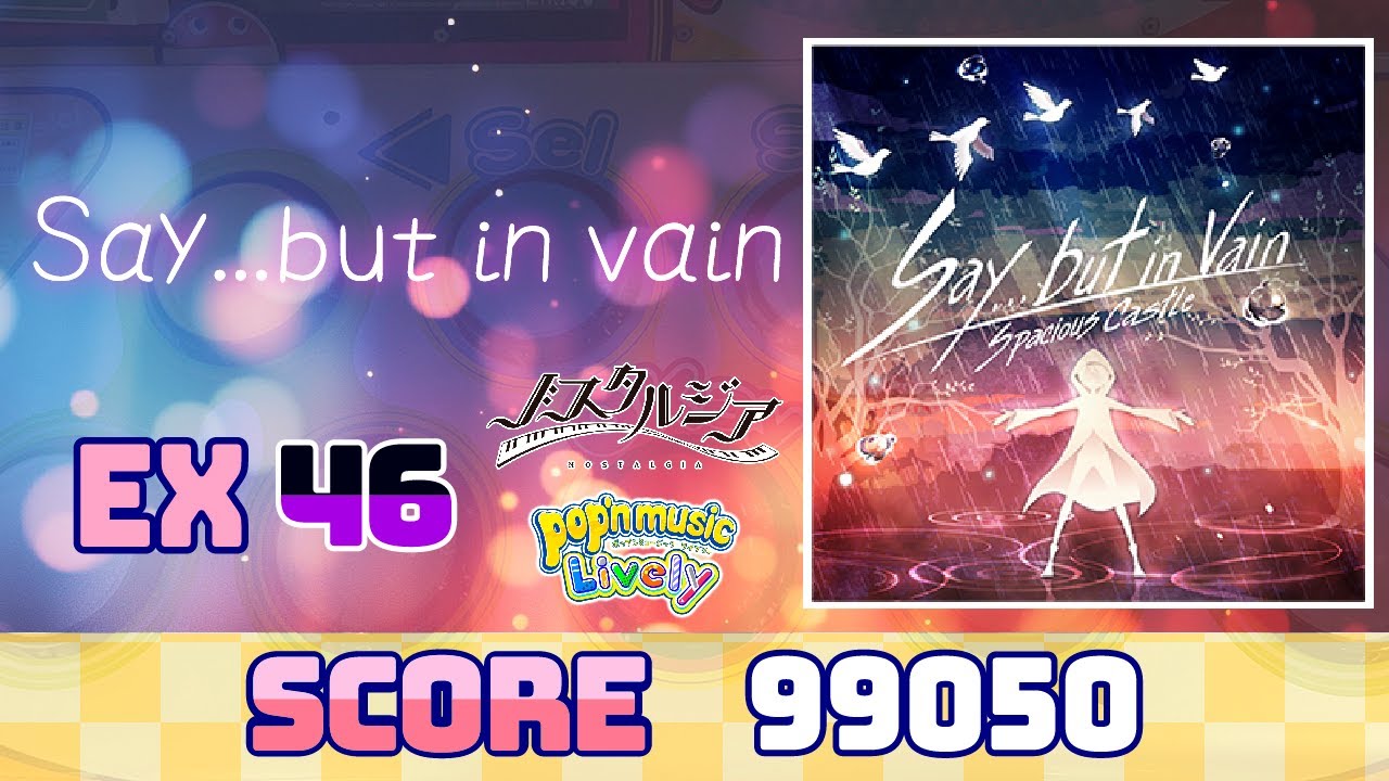 ポップンミュージック say...but in vain/spacious castle EX 99050