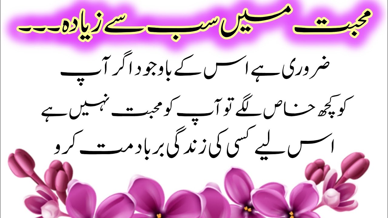 motivational shayari in urdu, motivational shayari in urdu status, motivational urdu shayari