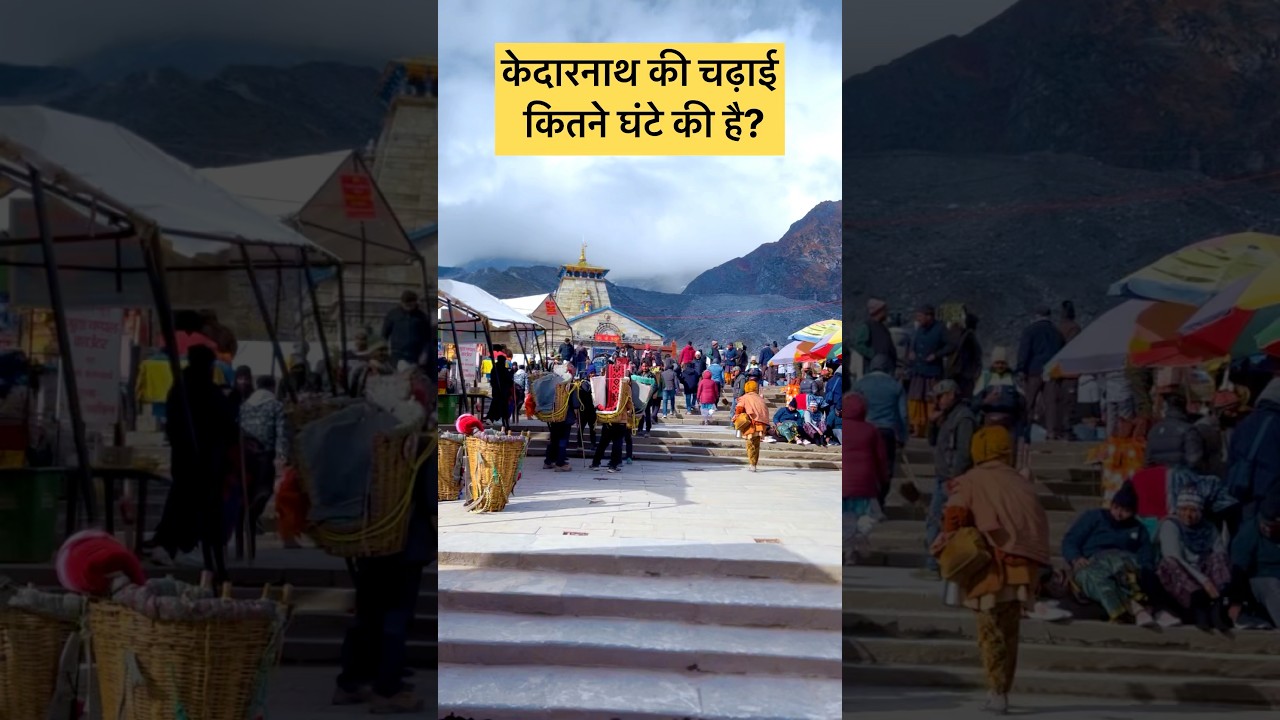 How long does the Kedarnath trek take? | Kedarnath Yatra 2025 | Kedarnath Yatra