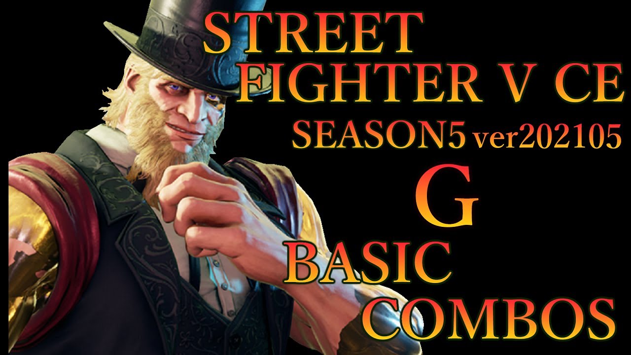 【SEASON5】スト5CE G 基礎 コンボ動画2【STREET FIGHTER V CE G BASIC COMBOS VIDEO 2】