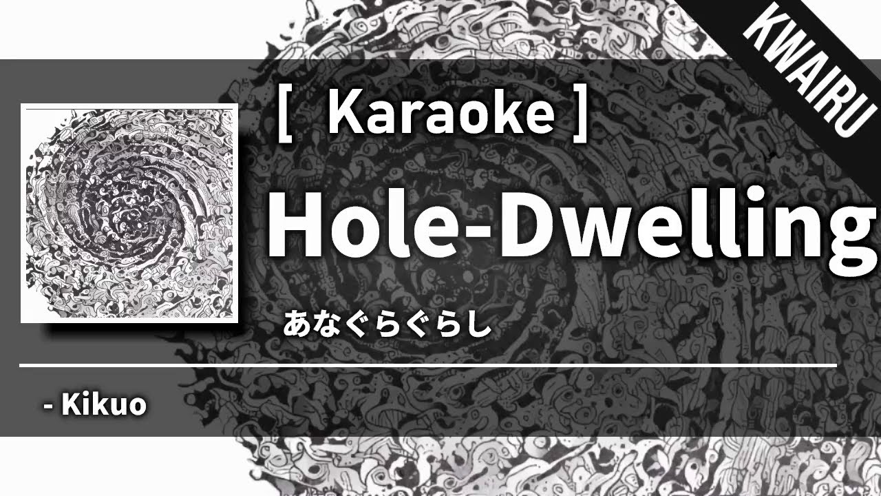 [Karaoke] Hole-Dwelling - Kikuo