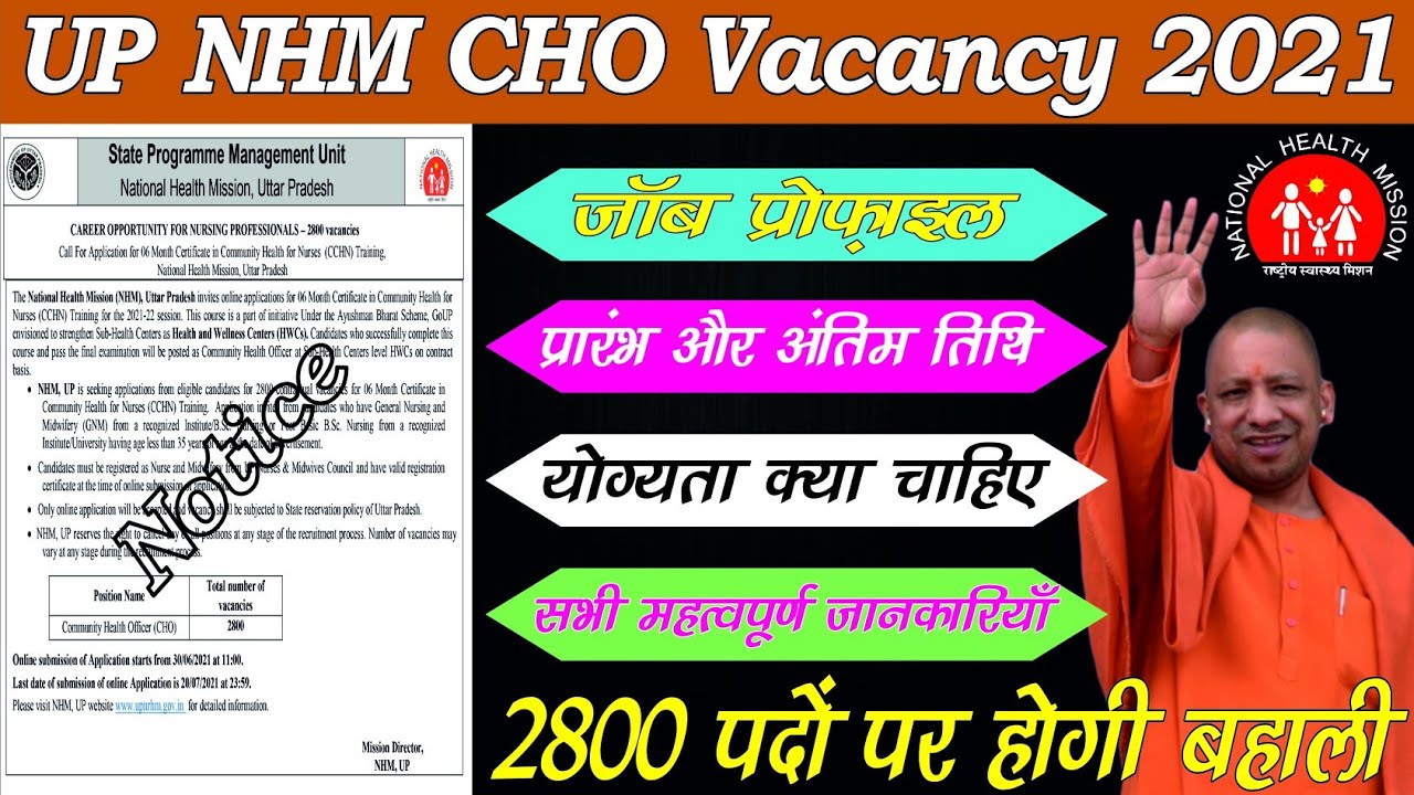 UP National Health Mission Vacancy 2021|| UP NHM CHO Recruitment 2021|| 2800+ CHO New Vacancy 2021..