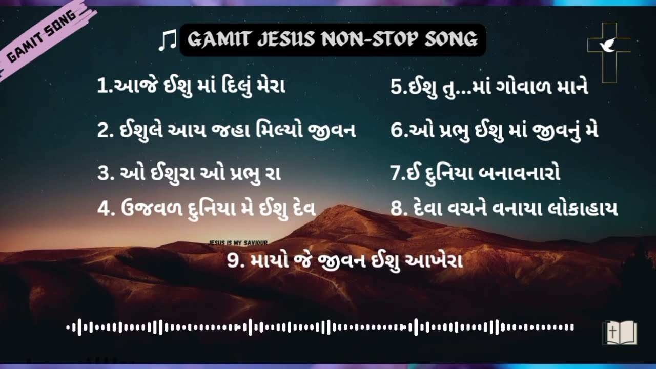 Gamit Jesus NonStop Song || ગામીત ખ્રિસ્તી નોન સ્ટોપ ગીત ||Gamit Jesus Song||Gamit Nonstop Song