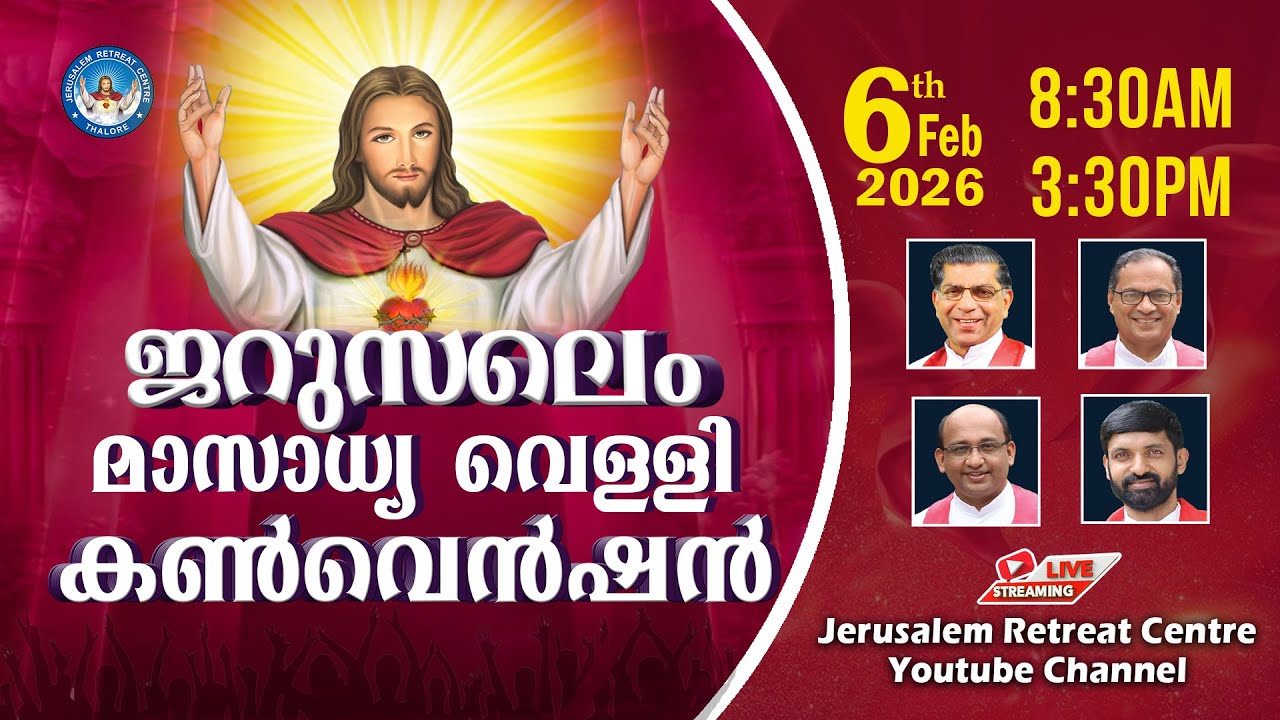 FRIDAY SERVICE  ( 6/Feb/2026 ) || വെള്ളിയാഴ്ച  ശുശ്രുഷകൾ  ||  Live  from JRC