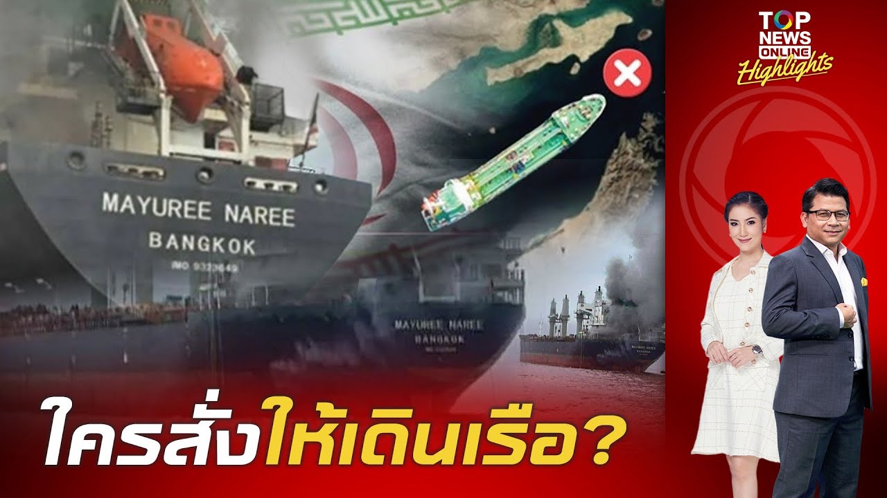 ถอดปริศนา 