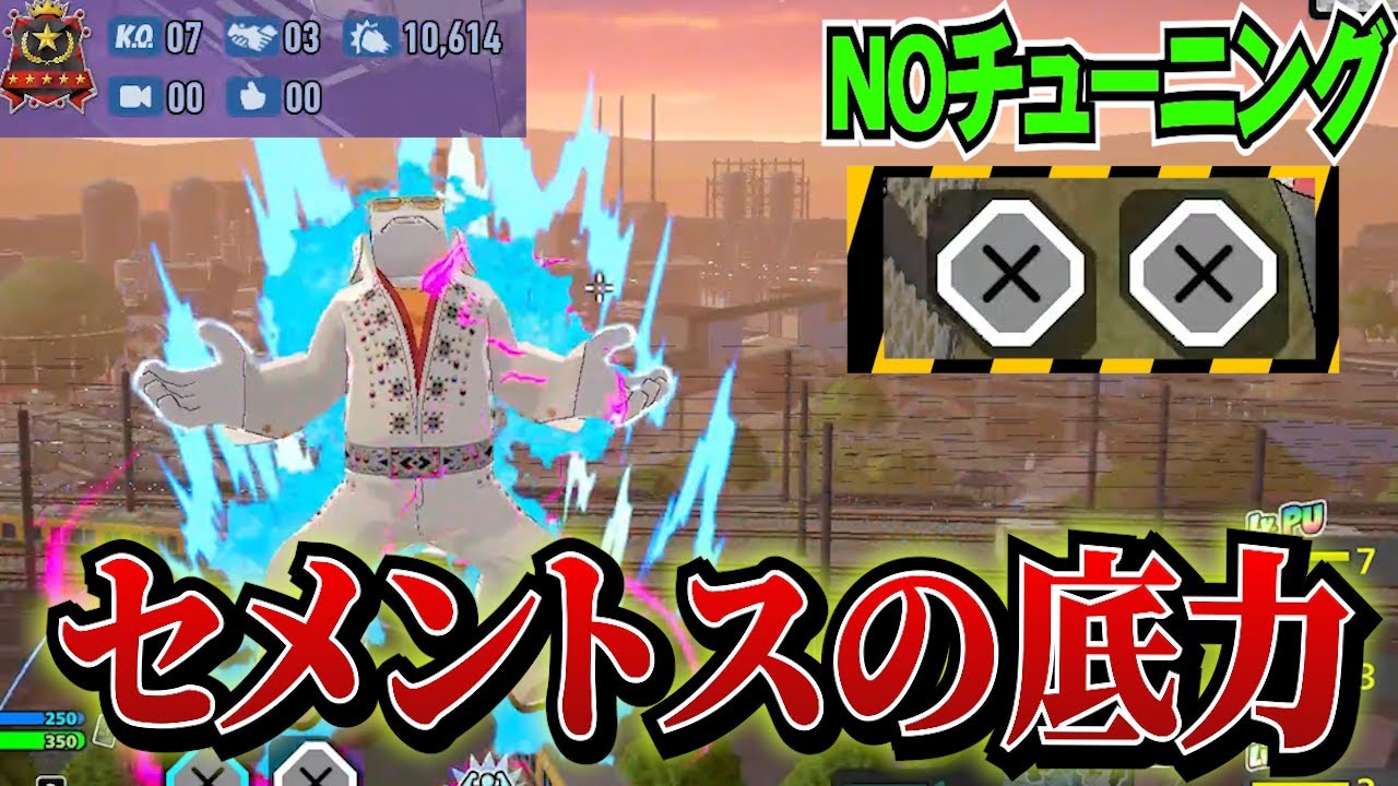 【ヒロアカUR】セメントスの底力をお見せします(万ダメ)【MHUR】