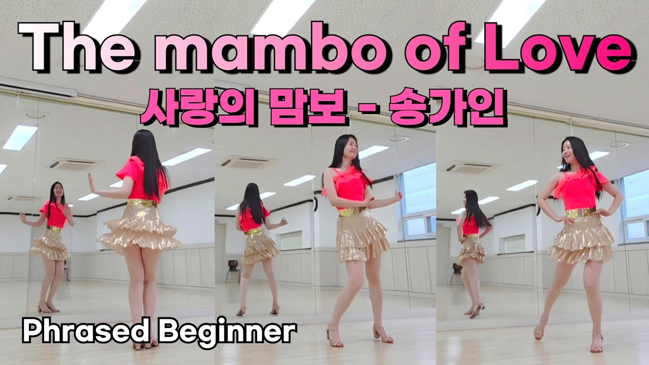 [Linedance] The mambo of Love (사랑의 맘보 - 송가인) / Phrased Beginner 