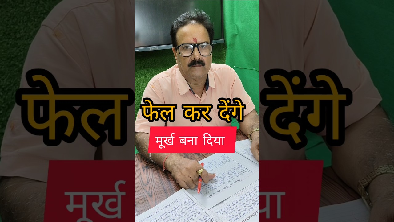 फेल कर दिया/ Board Exam Copy #kanpurstudyhub #motivation