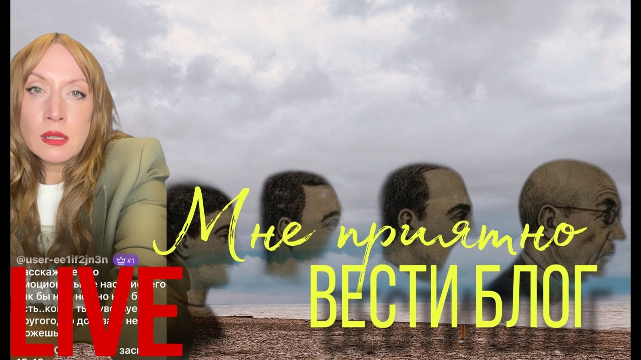 Эмма Гримм в прямом эфире! Касты помогают развить блог