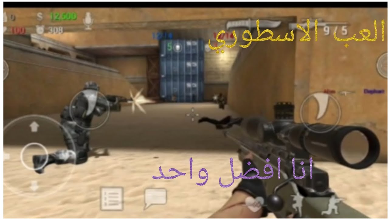 كانتر: الهجوم القوي المباغت /special forces group 2
