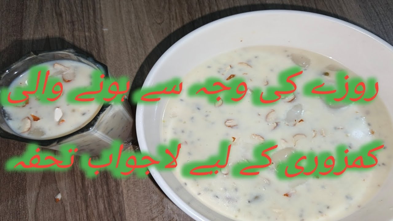 Roze ki vajah Se Hone Wali kamzori Ke Liye lajawab Tohfa👍👌🌷