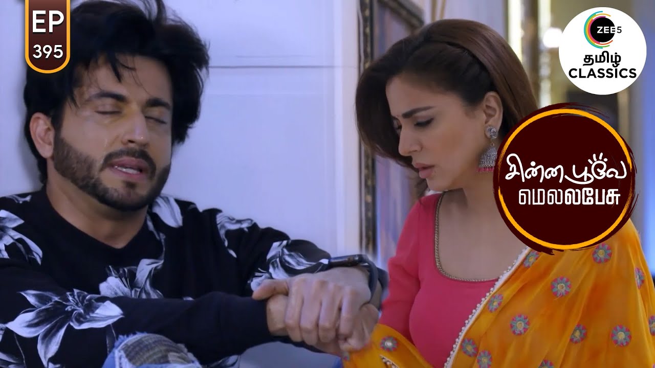 Karan is comforted by Preeta | Chinna Poove Mella Pesu | Ep 395 | ZEE5 Tamil Classic