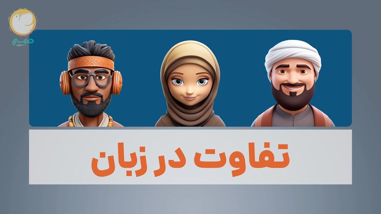 هویت - قسمت ششم: هویت اجتماعی: هویت بین‌المللی