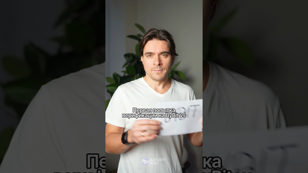 А ВАМ С КАКОГО РАЗА УДАЛОСЬ ПРОЙТИ ВЕРИФИКАЦИЮ?