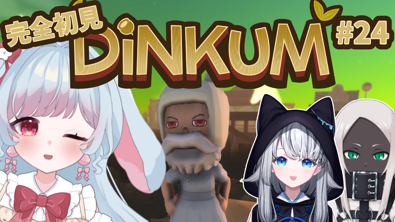 最終回！#24【Dinkum】飛行機のためにお金を貯めるぞ～～～！！！！【花凪とい/個人Vtuber】