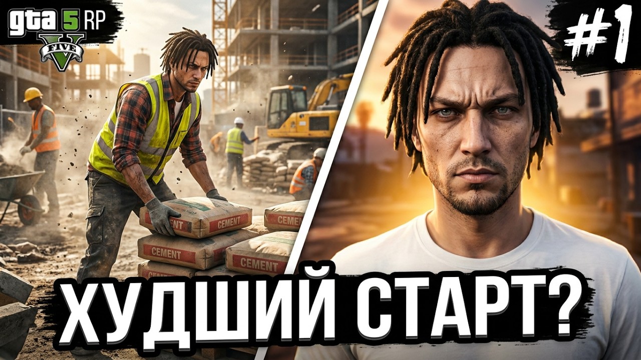 Не самый удачный старт!? ЧЕЛЛЕНДЖ в ГТА 5 РП. Кто купит авто дороже за неделю? 1частьиз3