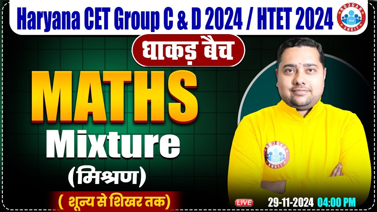 HSSC CET 2024 | Maths by Shobhit Sir | Mixture (मिश्रण) | Maths for HTET, HSSC Group C & D 2024