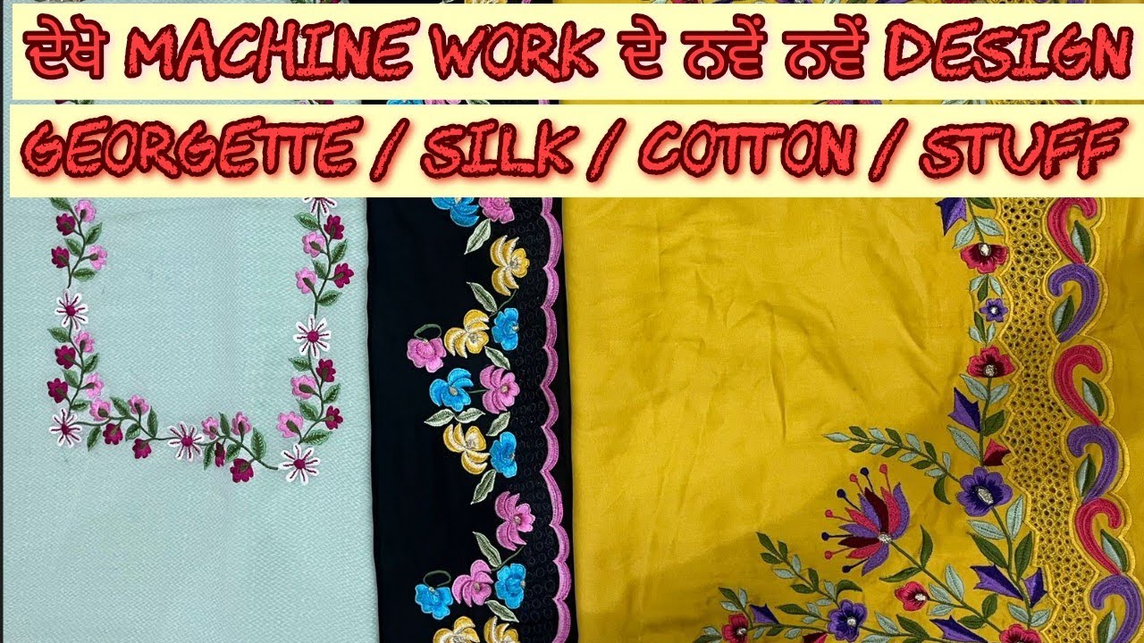 Machine Work Suit / WtsApp no- 9463928408/ New Punjabi Suit 2022 / Winter & Cotton Stuff
