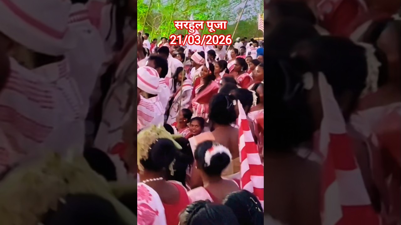 सरहुल पूजा 2026#new nagpuri song 2026#nagpuri shorts#sarhul festival#shortsfeed#shorts#sarhul dance#