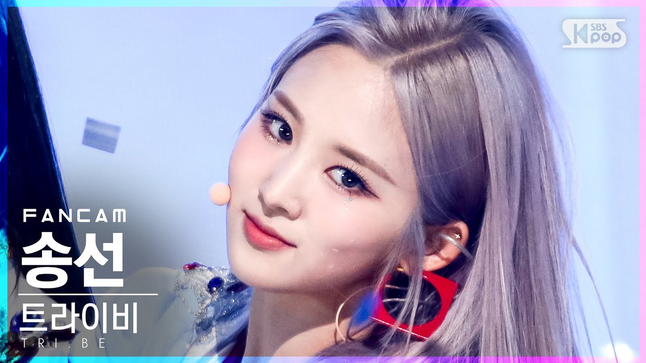 [안방1열 직캠4K] 트라이비 송선 '러버덤' (TRI.BE Song Sun 'RUB-A-DUM' FanCam)│@SBS Inkigayo_2021.05.23.