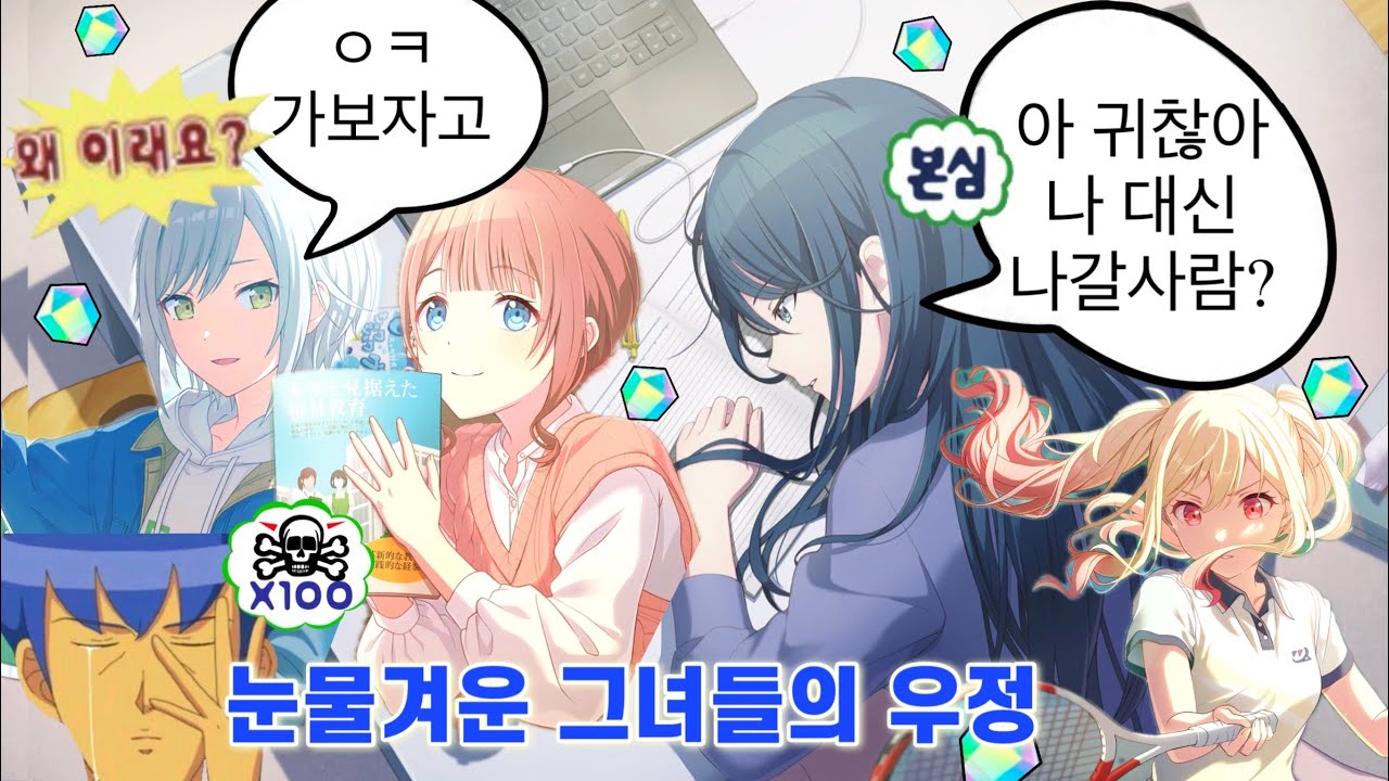 [프로세카 가챠 | プロセカ ガチャ] ordinary, yet special US / 레오니 월링 가챠 / 환장하게 아름다운 그녀들의 우정(ft. 나한테 왜 그래ㅠㅠ)