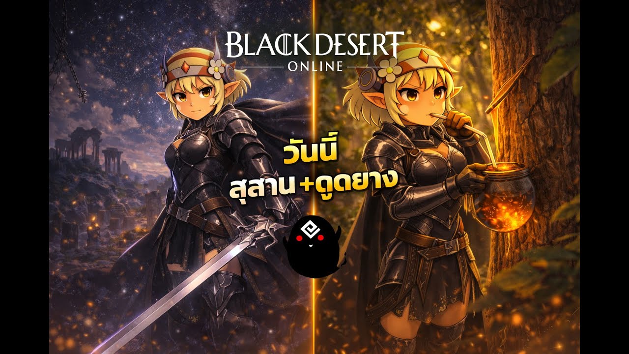 Life Skill วันเสาร์มานั่งเหงากัน ตอบคำถามมือใหม่ไลฟ์สกิว | BDO 🛑 LIVE 388