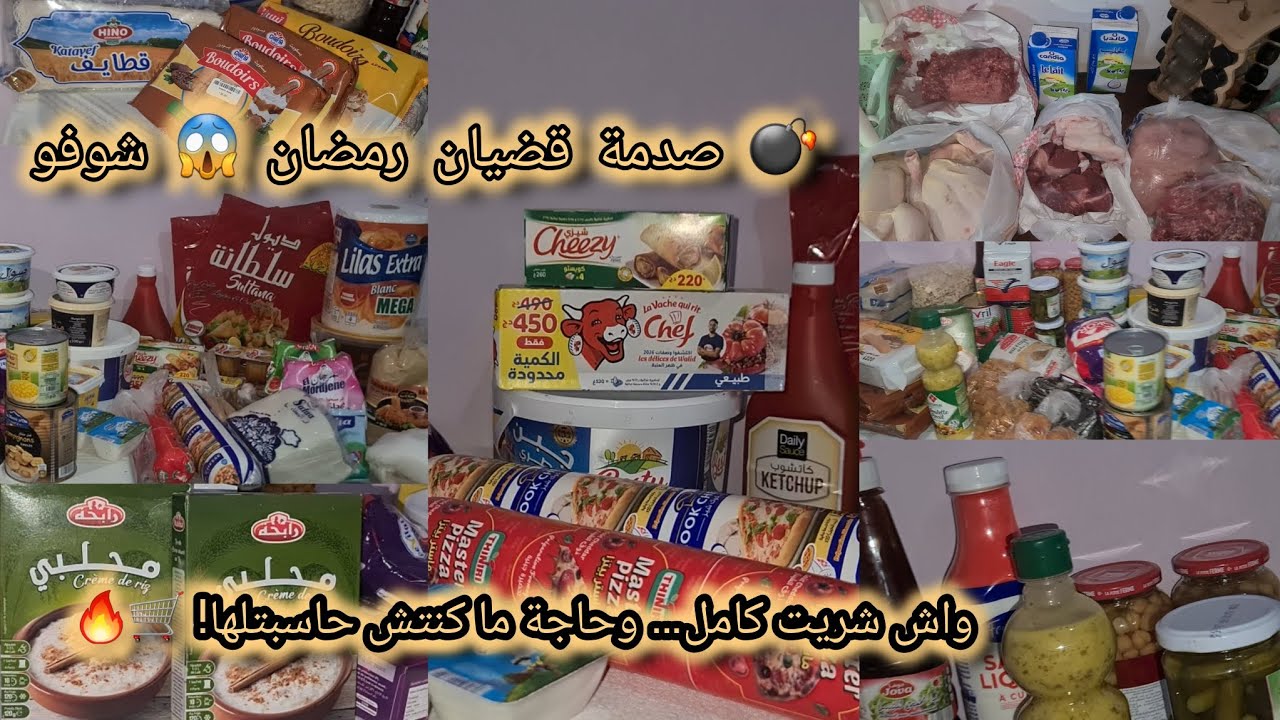  🚨 لا تروحي لرمضان بلا هاذ الحوايج! قضيان شامل ومهم جداً 🛍️🔥