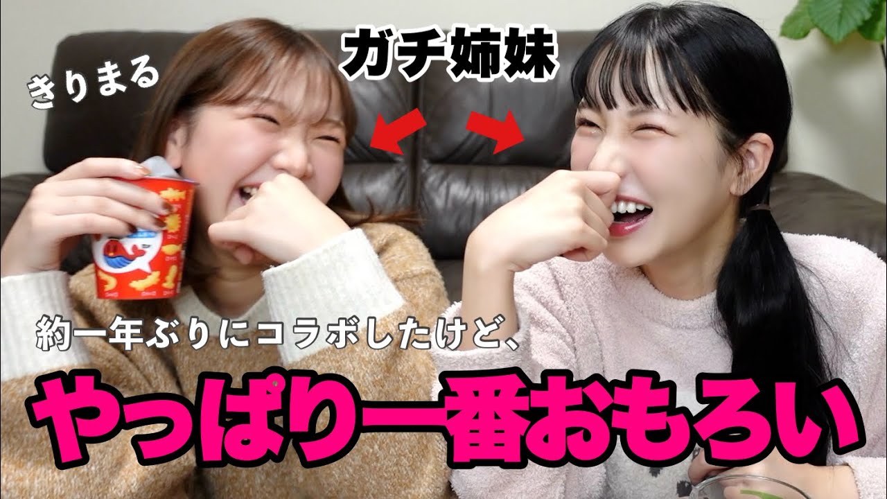 【神回】きりまると近況報告会したけど一生爆笑しんどwww😂二人でいる時が一番おもろい